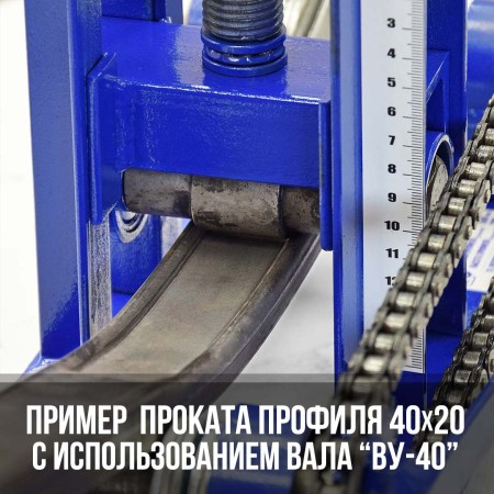 Вал усиления ВУ-40 для трубогиба Цепон-24