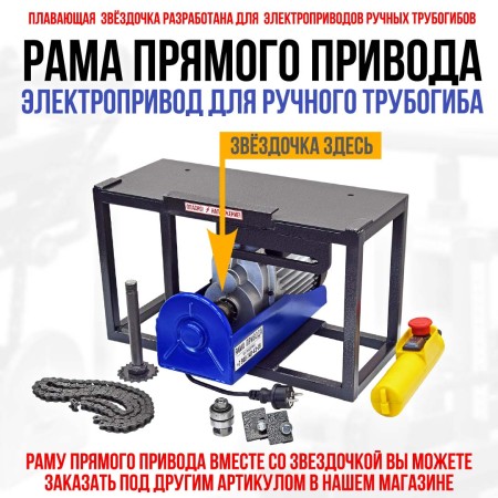 Плавающая звёздочка для рамы прямого привода.