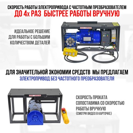 Рама привода с частотным преобразователем