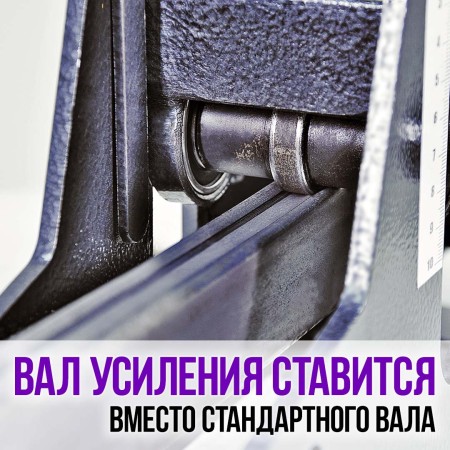 Вал усиления ВУ-20 для трубогиба Т-34