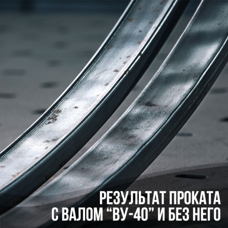 Вал усиления ВУ-40 для трубогиба Цепон-24