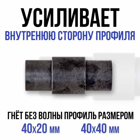 Вал усиления ВУ-40 для трубогиба Цепон-24