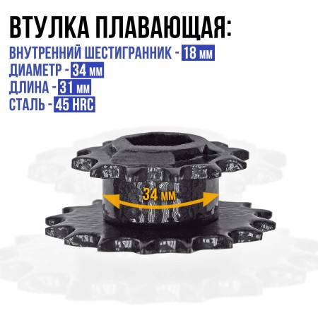 Плавающая звёздочка для рамы прямого привода.