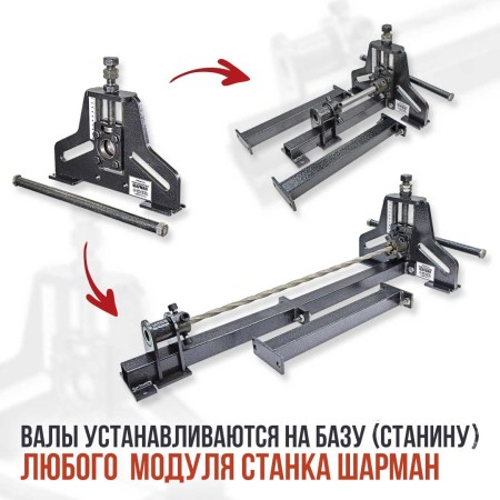 Шарман. Кольцегиб + Торсион.