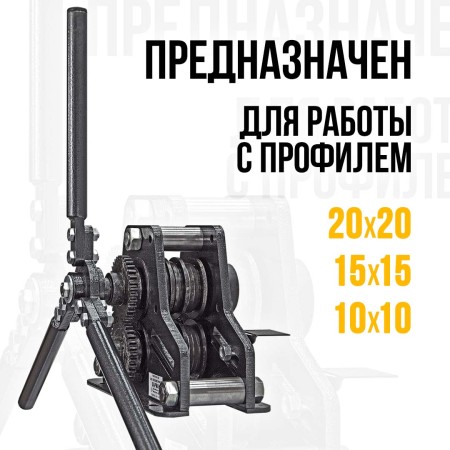 Блок усиления профиля