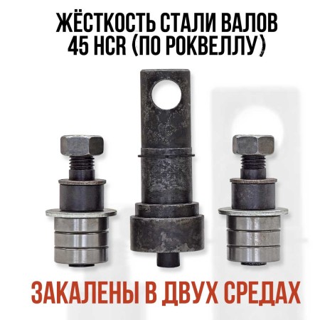 Набор валов КОЛЬЦЕГИБ