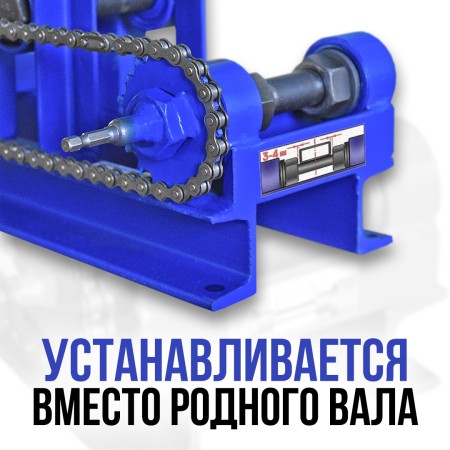 Вал привод. Адаптер к шуруповёрту для Цепон-24