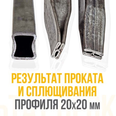 Блок усиления профиля