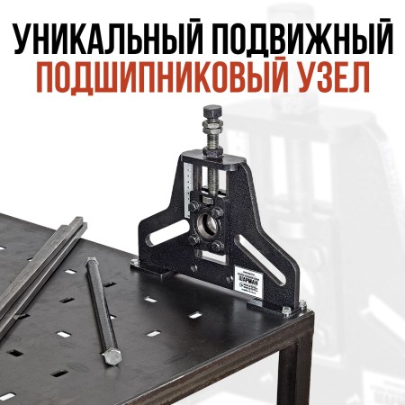 Шарман. База (рама).