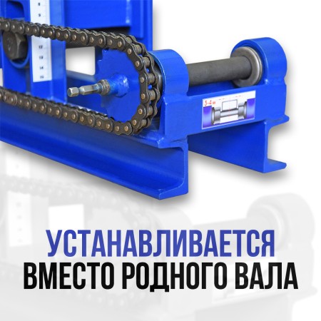 Вал привод. Адаптер к шуруповёрту для Цепон МАСТЕР и Цепон ПРО