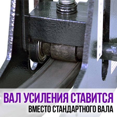 Вал усиления ВУ-40 для трубогиба Т-34