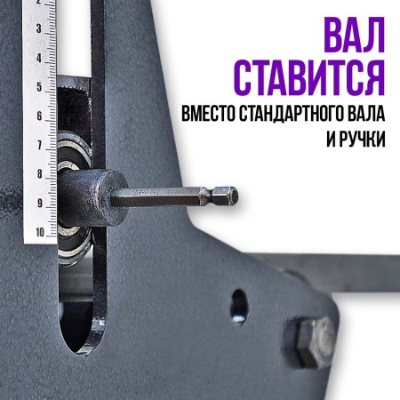 Вал привод. Адаптер к шуруповёрту для Т-34