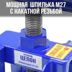 Трубогиб ручной Цепон-24