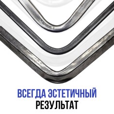 Углогиб для Цепон МАСТЕР и Цепон ПРО