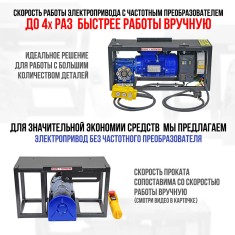Рама привода с частотным преобразователем