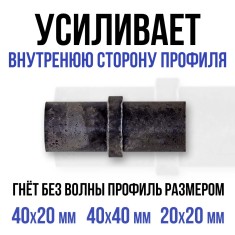 Вал усиления ВУ-20 для трубогиба Цепон-24