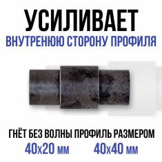 Вал усиления ВУ-40 для трубогиба Цепон-24