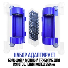 Дополнительные опоры для Цепон МАСТЕР и Цепон ПРО