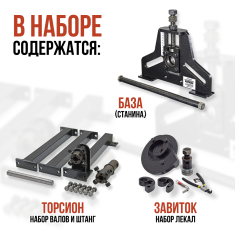 Шарман. Завиток + Торсион.