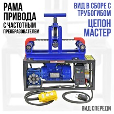 Рама привода с частотным преобразователем