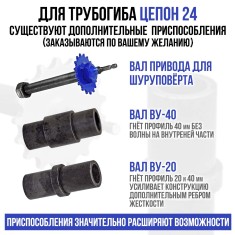 Трубогиб ручной Цепон-24