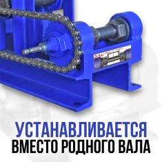 Вал привод. Адаптер к шуруповёрту для Цепон-24