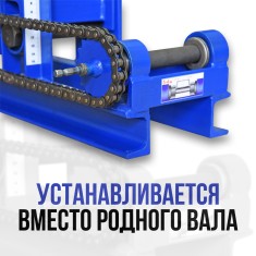 Вал привод. Адаптер к шуруповёрту для Цепон МАСТЕР и Цепон ПРО