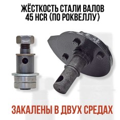 Набор валов ЗАВИТОК