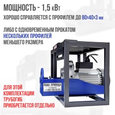 Рама прямого привода